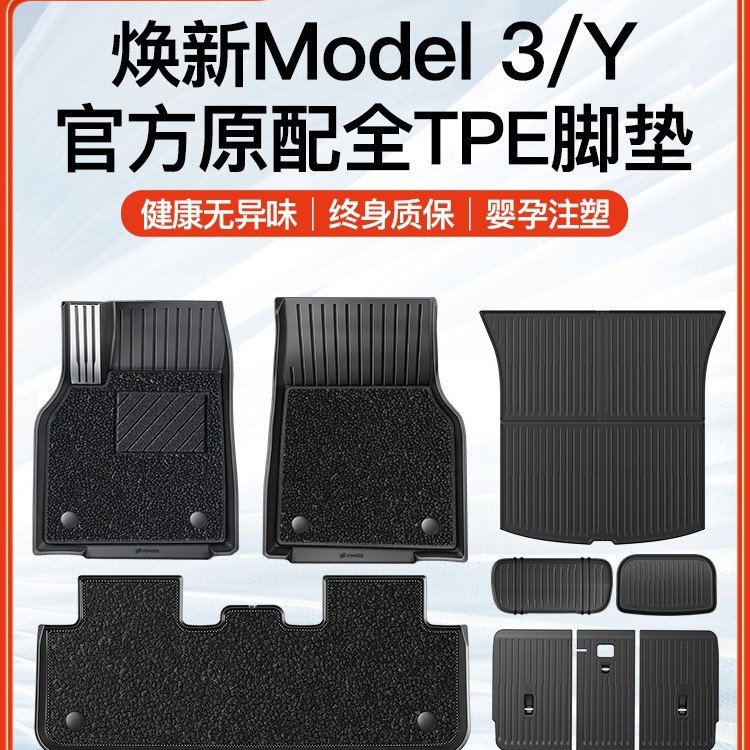 Yz подходит для нового Tesla Model 3Y специальные коврики для пола модельные коврики TPE автозапчасти YL