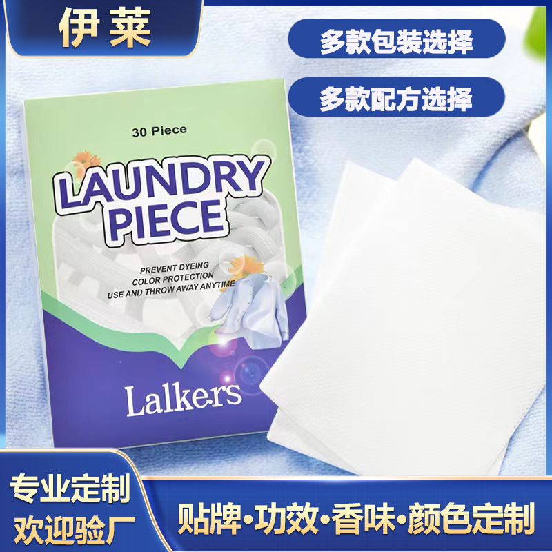 Factory explosions clear water formula laundry bubble paper high activity strong decontamination anti-staining laundry tablets wholesale