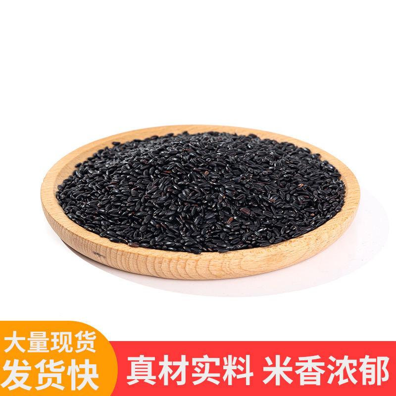 Factory black rice grain new rice bags on behalf of 500 grams 1kg bulk wholesale custom long grain black rice