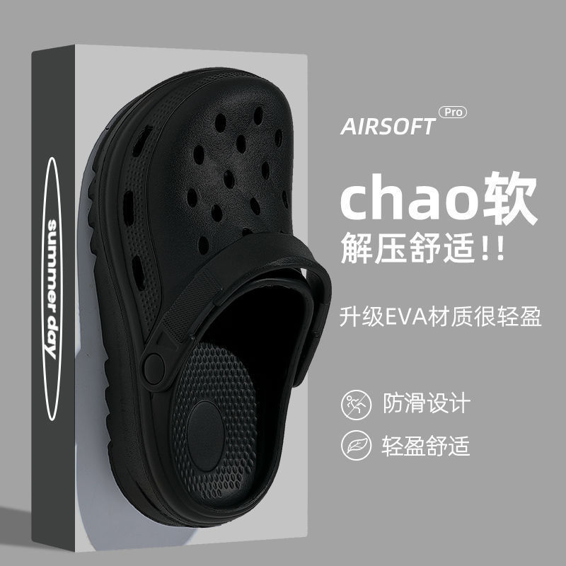 Croc Shoes Men's Thick-Soled Eva Clogs Women's Summer Non-Slip Non-Stinky Beach Dormitory Sandals with a Poop-Feeling Drag