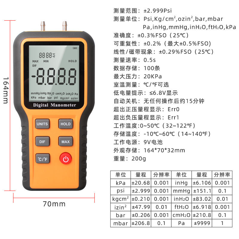 Large screen digital display atmospheric gas pipeline car engine warehouse negative difference pressure gauge