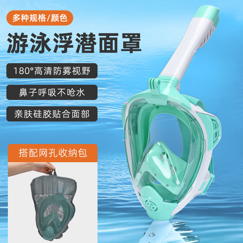 Summer Hot-Selling Manufacturer Direct Approval Fully Dry Adult and Children Diving Mask Snorkeling Set Swimming Goggles Silicone Mask