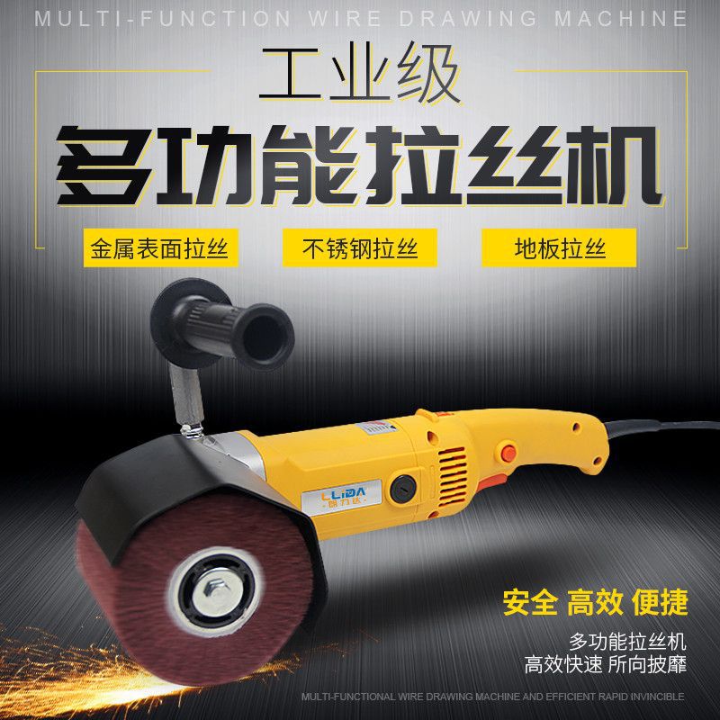 Промышленная машина для протяжки проволоки из нержавеющей стали, портативный артефакт для протяжки проволоки, специальная шлифовальная машина для деревообработки, ручной тип
