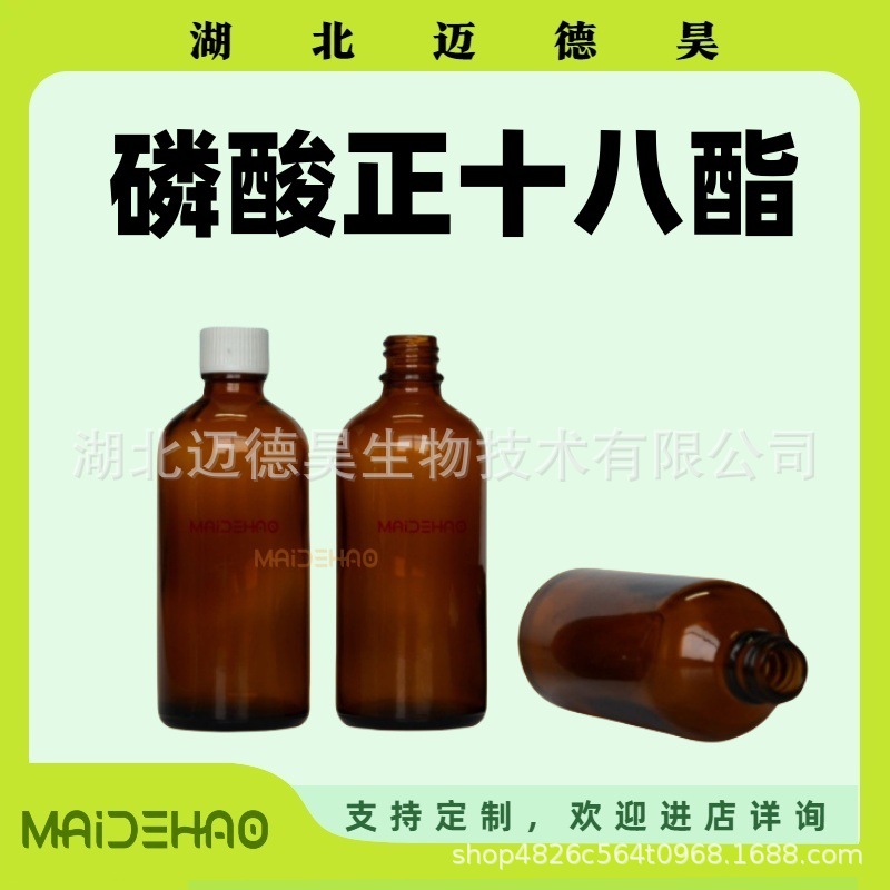 N-Октадецилфосфат 99% Октадецилфосфорная кислота N-Октадецилфосфат 4724-47-4 1кг