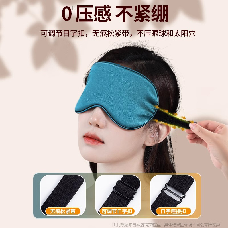 New Silk Light-Blocking Sleep Eye Protection to Relieve Fatigue, Ice Compress Eye Mask, Hot Compress Eye Mask