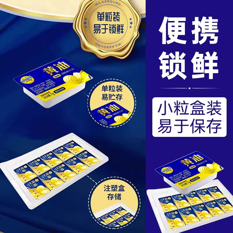 Miao Ke Lan Duo Light Butter Granules 7g*10 Animal Butter Fried Steak Spread on Bread Biscuits Cake Baking