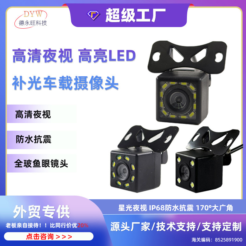 Камера заднего вида для автомобиля Cvbs HD ночное видение CCD