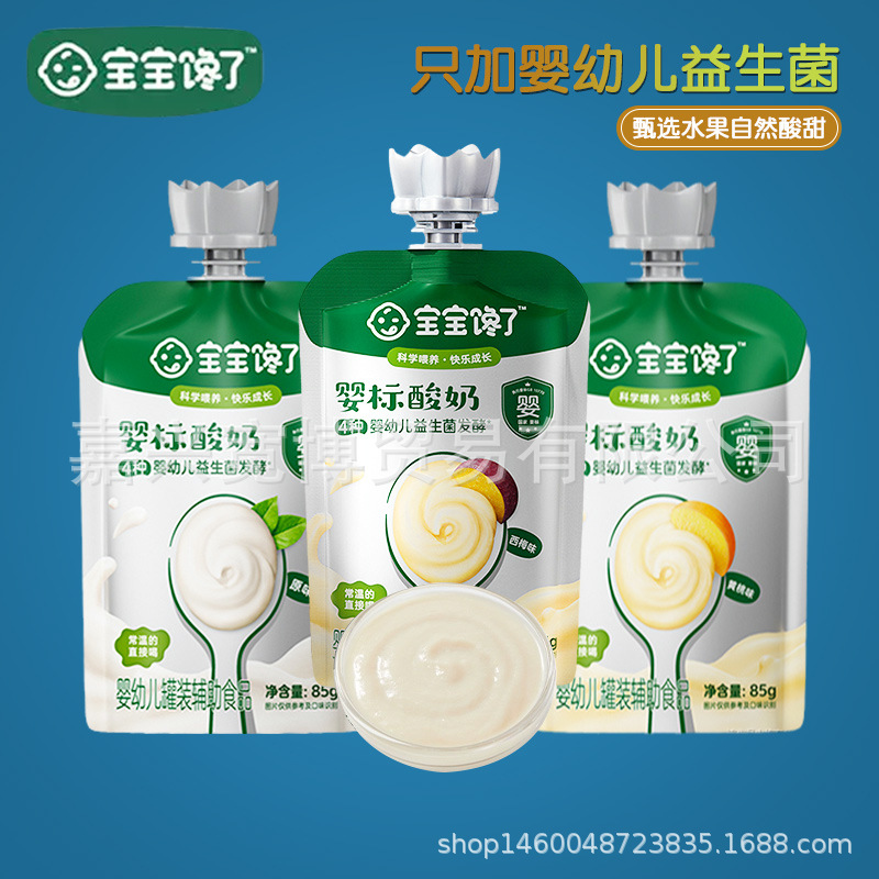 (25 мая) Baby Craving йогурт 85г детская закуска