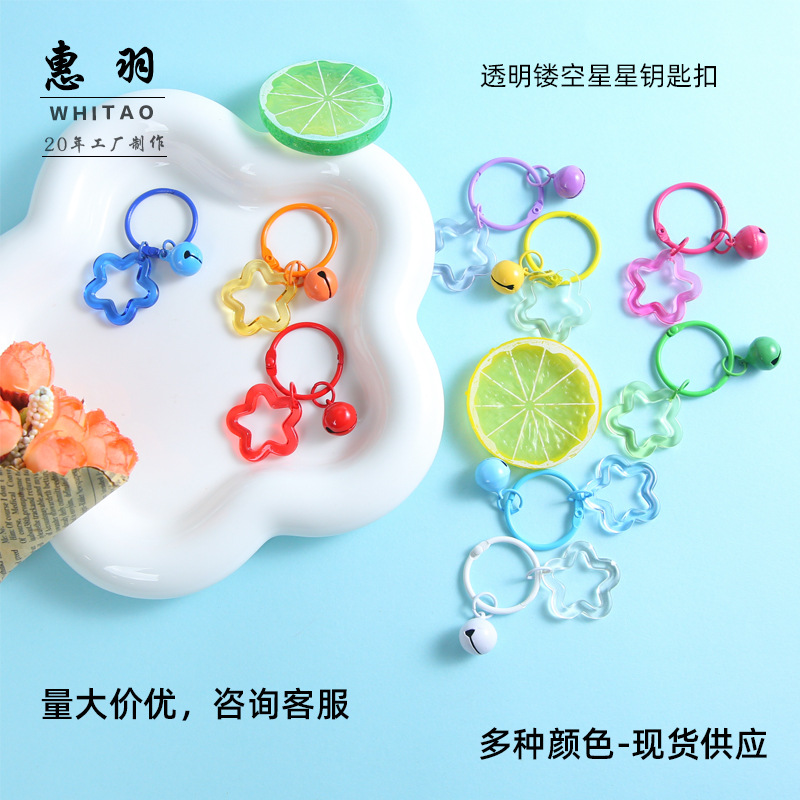 Ins style color hollow transparent five-pointed star 14 bell card ring book ring key ring key chain DIY material accessories