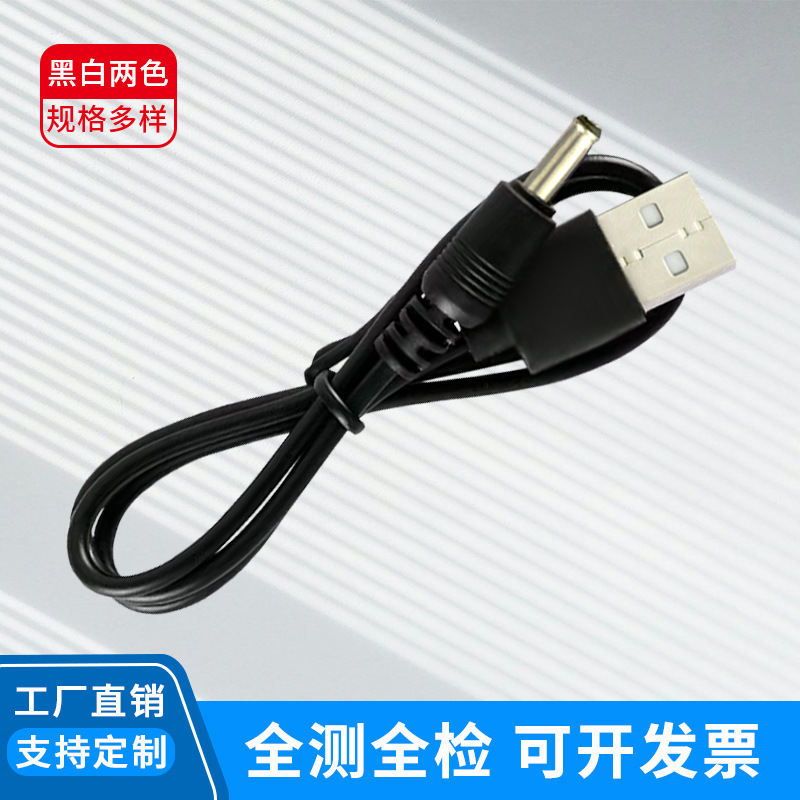 Dc Power Cable USB to Dc3.5 Jack Small Speaker Round Hole Round Head Dc Charging Cable with Data Cable