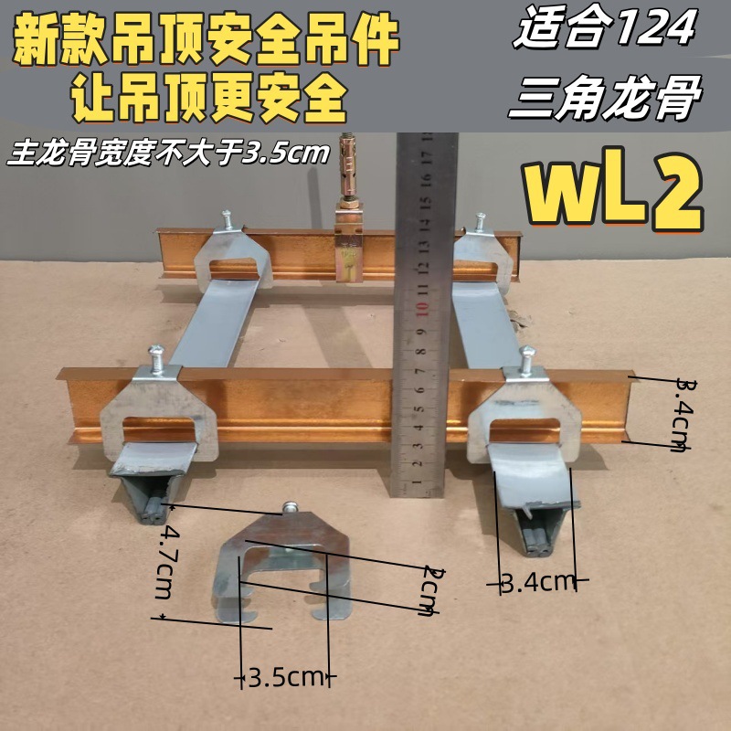 Integrated Ceiling Material, Main Beam, Triangular Beam, Edge Strip, Hanging Wire Rod, Complete Set of Safety Hanging Components, Light Steel