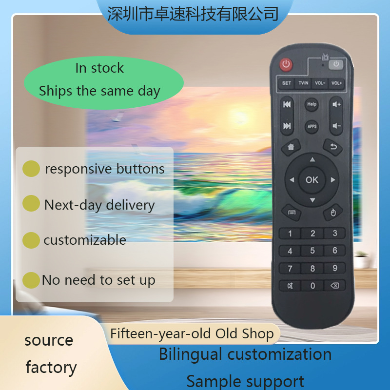 Max/Mxq/Hy300 Universal Remote Control for Foreign Trade