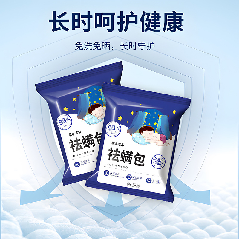 Herbal Mite Removal Bag, Efficient Mite Removal Bag, Pregnant and Infants Can Use Mite Removal Bag, Wardrobe Sofa, Herbal Mite Removal, Spot Wholesale