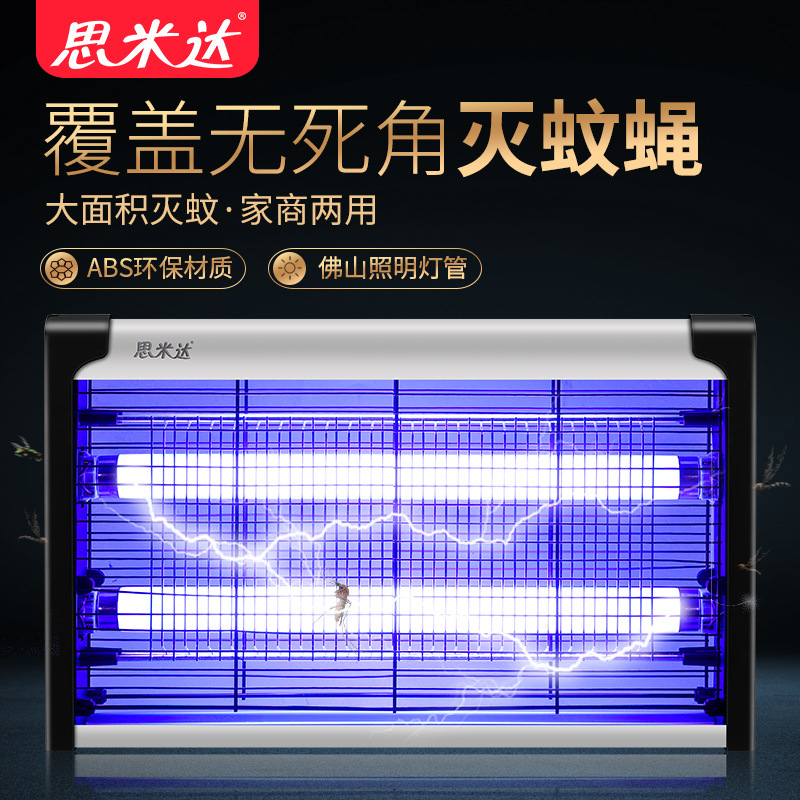 Лампа для уничтожения комаров электрическим ударом, лампа для мух в общественном питании, лампа для мух на пищевом заводе, школьная лампа для комаров