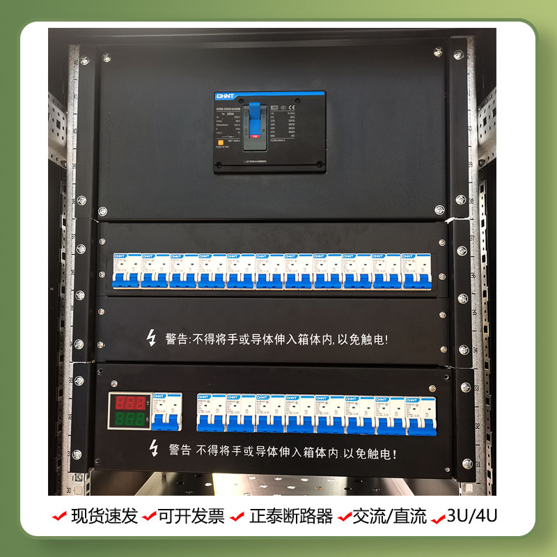19inch Rack-Mounted Power Distribution Unit Box 3U4U Ac Dc Circuit Breaker Box Ups Power Distribution Column Head Cabinet