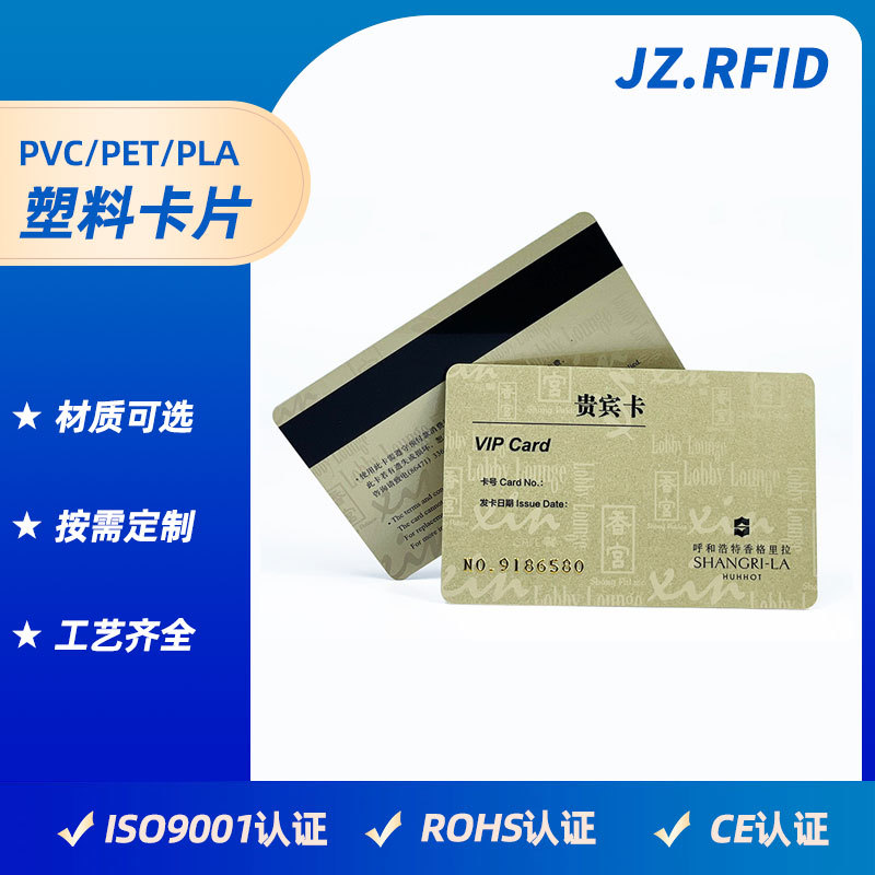 Кастомизированные ПВХ карты, карты с магнитной полосой и штрих-кодом, кастомизированные членские карты, пластиковые карты VIP членства