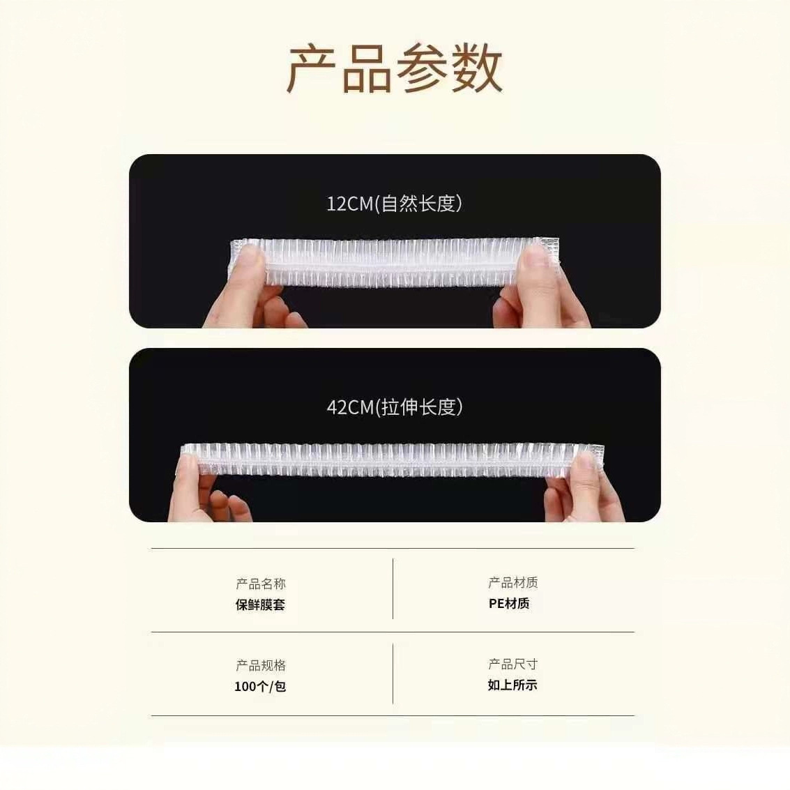 Disposable plastic wrap bagging refrigerator food anti-cross flavor food plastic wrap food cover rice and vegetable cover