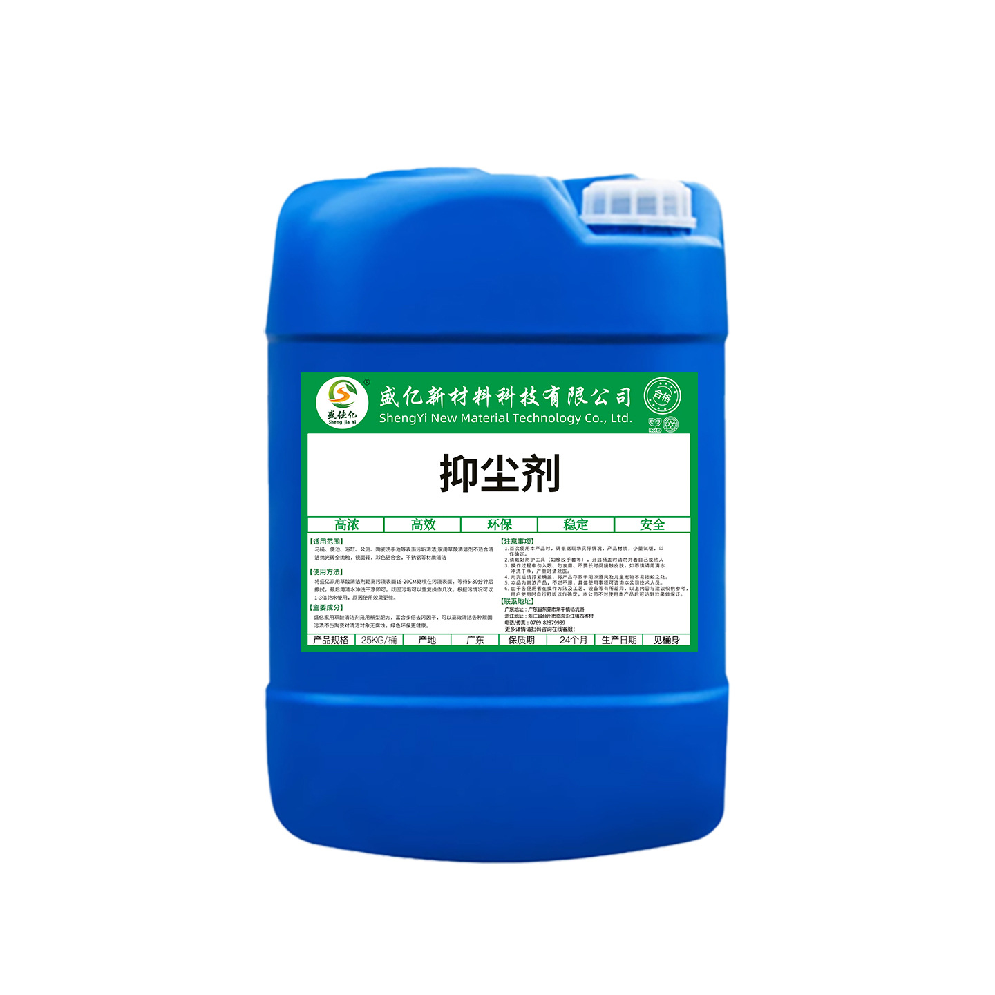 [Say Goodbye to Dust] Powerful Dust Suppressant for Coal Transportation, Road Moisturizing, Sand-Fixing and Crust-Forming Artifact, Ecological and Environmentally Friendly