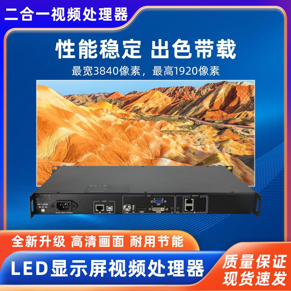 Светодиодный Hd дисплей Gx2L, видеопроцессор 2 в 1, светодиодный дисплей с разрешением 1,31 миллиона точек