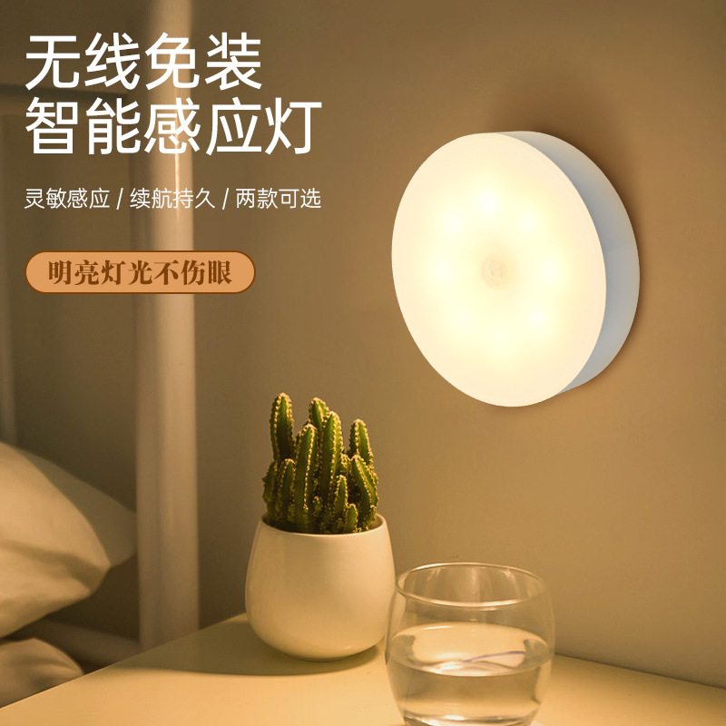 Перезаряжаемая ночная лампа с датчиком движения для кровати, умный светильник для гардероба и коридора