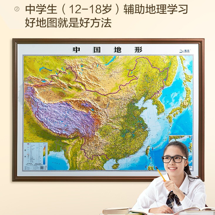 Beidou 2025 New Version Map World Chinese Wall Chart 3D Stereo Concave and Convex Large Terrain Map Office Home Decoration