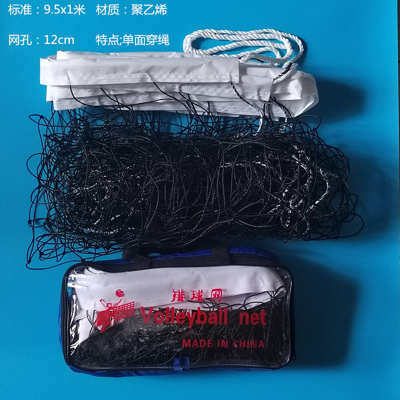 узловая полиэтиленовая переносная сетка для пляжного волейбола 9,5 метров в длину и один метр в ширину
