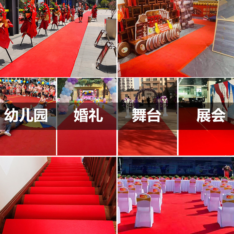Brushed thickened carpet wedding red carpet wedding exhibition non-slip opening store door long-term stairs