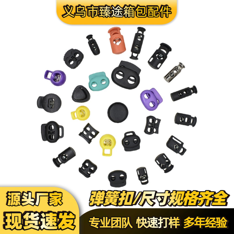 в наличии быстросъемная высококачественная пластиковая пружинная заколка с одним и двумя отверстиями заколка для бутылки воды пластиковая веревочная заколка регулировка эластичной веревки аксессуары для багажа