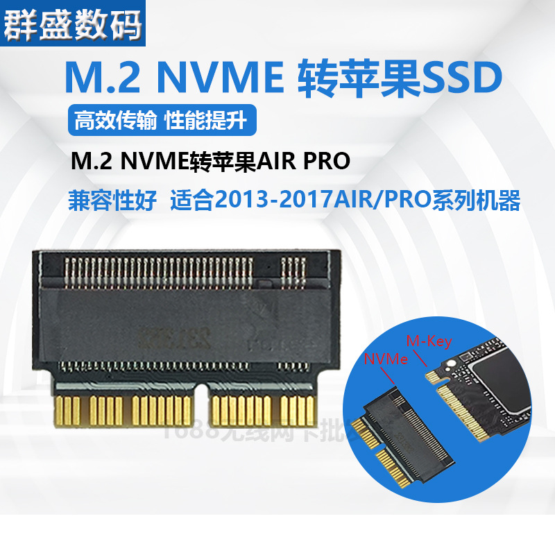 M.2 NVME жесткий диск SSD для ноутбука Apple адаптер для жесткого диска Apple