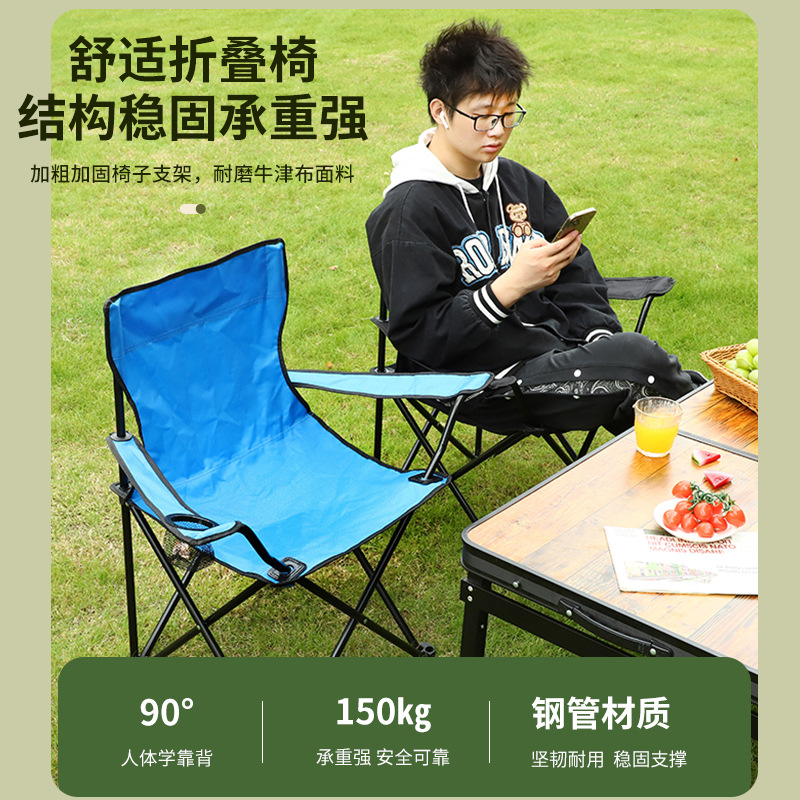 Outdoor Folding Chair Camping Portable Leisure Armchair Camping Equipment Fishing Portable Folding Stool Beach Chair