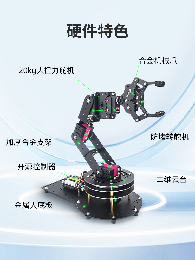 Open Source 6-Axis Degree of Freedom Visual Manipulator Stm32 Manipulator Desktop Robot Kit Programmable DIY