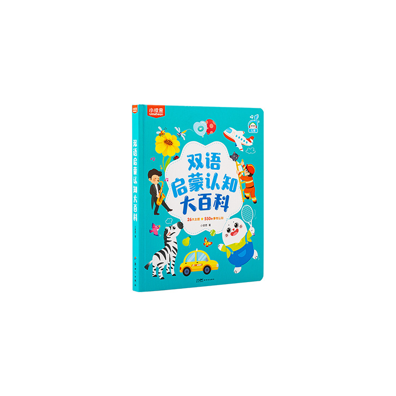 Little Been Caterpillar Reading Pen Early Childhood Education Chinese and English Bilingual Encyclopedia of Encyclopedia Picture Book with Sound Book