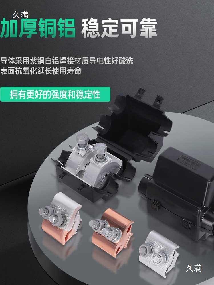 Special-Shaped Parallel Groove Cable Clamp Jbtl Aluminum Transition Cable Clamp T-Joint Splitter Parallel Aluminum Parallel Groove T-Joint Cable Clamp