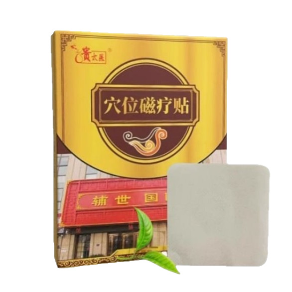 [Authentic] Guitaishi Acupoint Magnetic Therapy Patch Official Flagship Store Douyin Kuaishou Popular Manufacturer Dropshipping