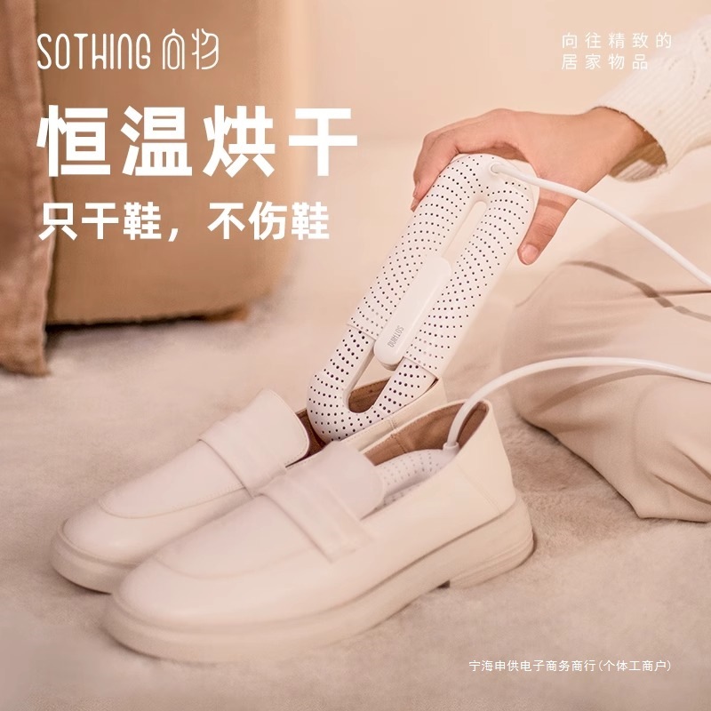 Shoe Dryer, Shoe Dryer, Deodorization and Sterilization, Household Adult Dryer, Student Warm Shoe Dryer, Suitable for 1623 Others