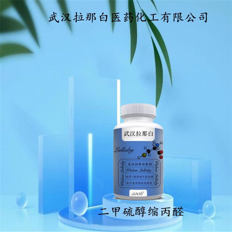 Диметилсульфид, Cas # 57093-94-4, содержание 98%, упаковка 1кг, Ухань Ланна Белый