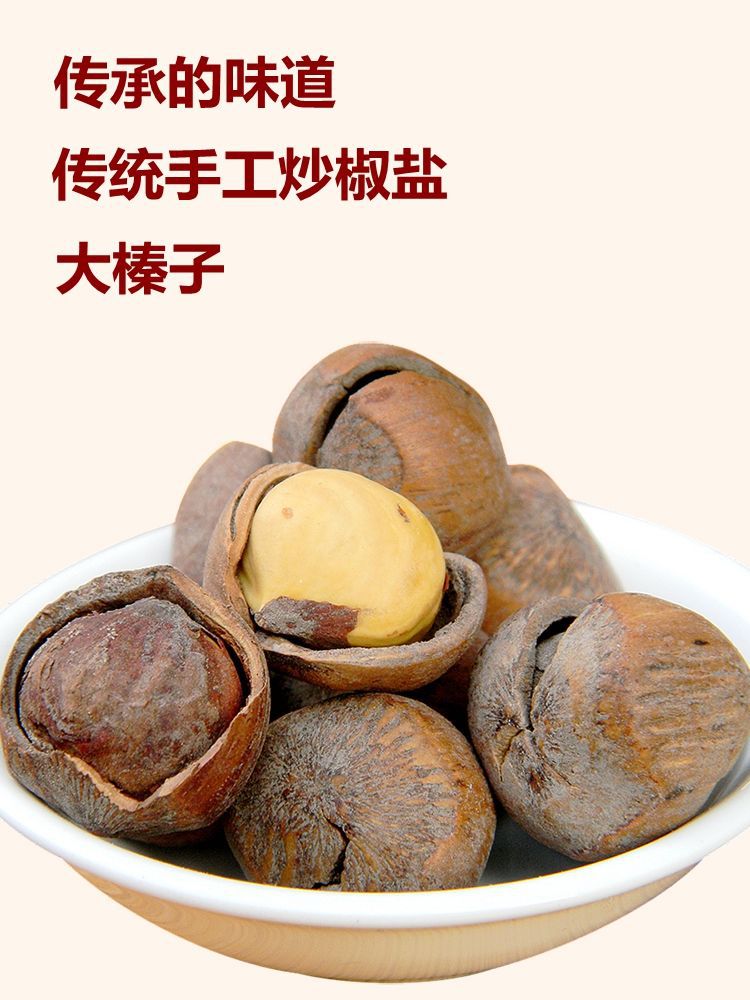 Traditional Stir-Fried Salted Hazelnuts, Savory Flavor, Roasted and Salted Nuts, Bagged and Canned, 2025 New Stock, Factory Wholesale