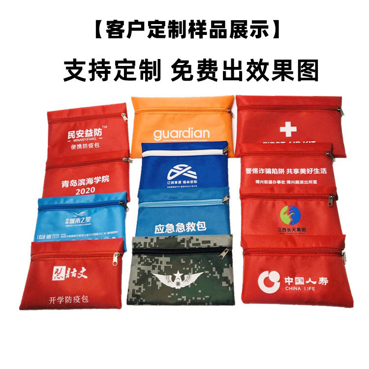 Portable First Aid Kit Manufacturer Epidemic Prevention Health Kit Household Survival Kit Outdoor Emergency Medicine Kit Medical Cosmetics Bag