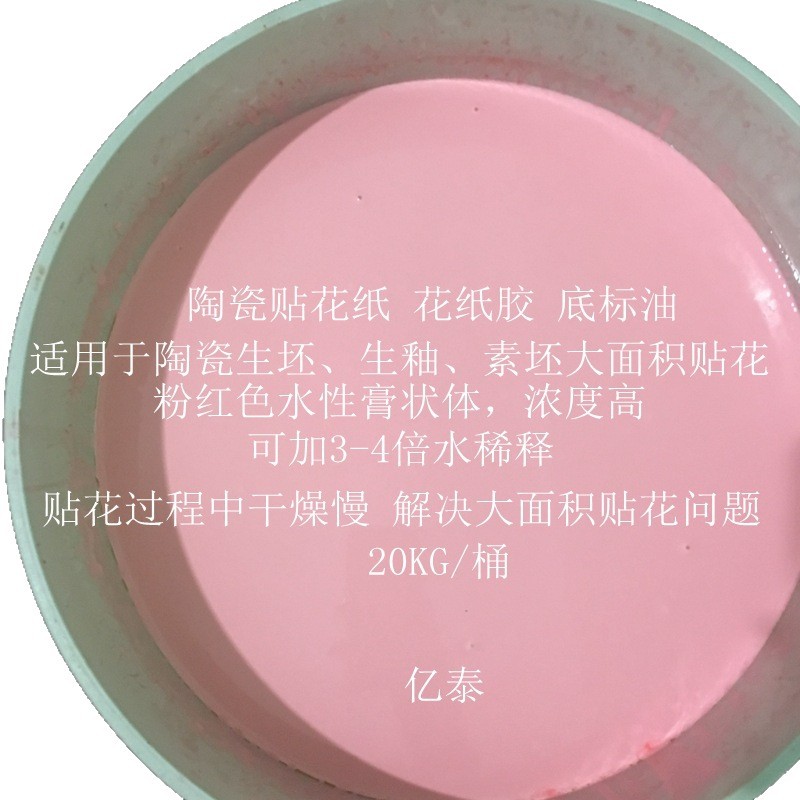 Ceramic Flower Paper Glue, Decal Glue, Base Oil, Ceramic Underglaze Color Adhesive