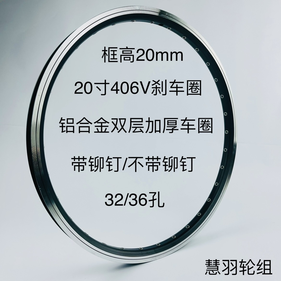 Bicycle Rims - V-Brake Style, Suitable for Mountain/Travel/Princess Bikes, Etc., All Models 20-29 Inch, High-Strength and Wear-Resistant