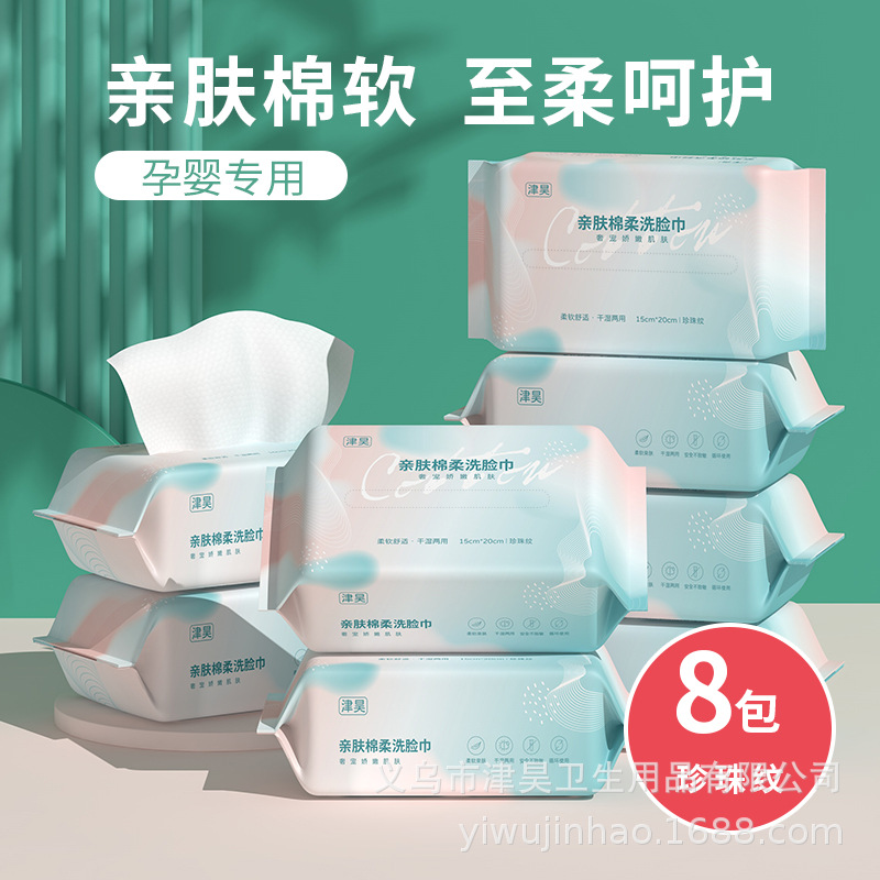 Face towel disposable cotton thickened removable cotton soft towel baby face towel beauty salon face cleansing pure face towel