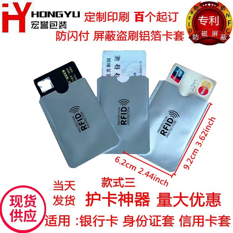 Spot Customized Wholesale Aluminum Foil Anti-Degaussing Bank Card Holder Rfid Shielding Bag Nfc Anti-Theft Id Card Holder