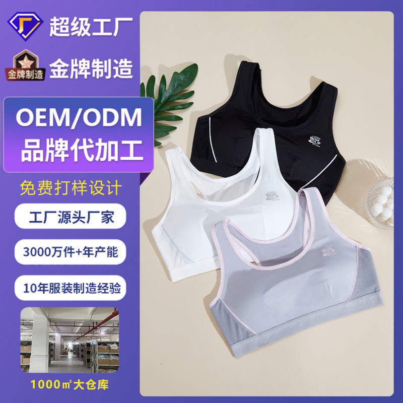 Индивидуальный спортивный бюстгальтер для девочек для младших и старших классов, быстро сохнущий, дышащий, тонкий, с красивой спинкой