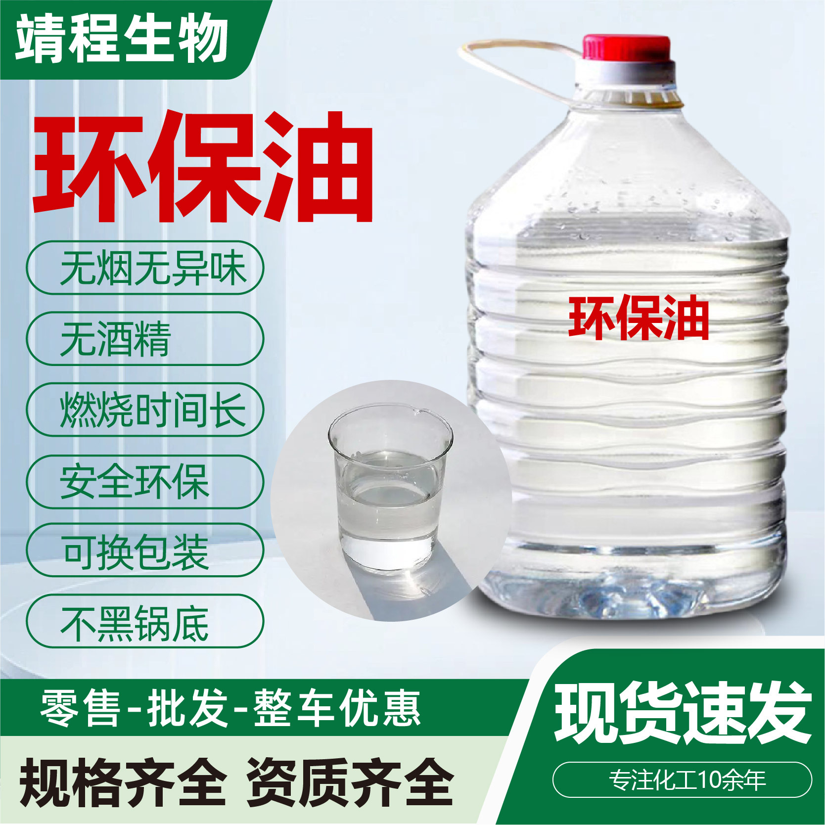 Экологичное топливо, малый горячий котел, растительное масло, для приготовления чая, сухой котел, топливо для жареной рыбы, завод, экологичное масло