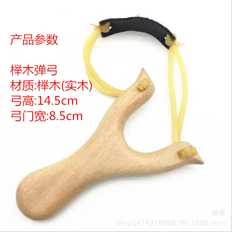 Рогатка традиционная из белого бука, чистое дерево, деревянная рогатка, детские игрушки, нержавеющая сталь, быстрая рогатка, плоская резинка