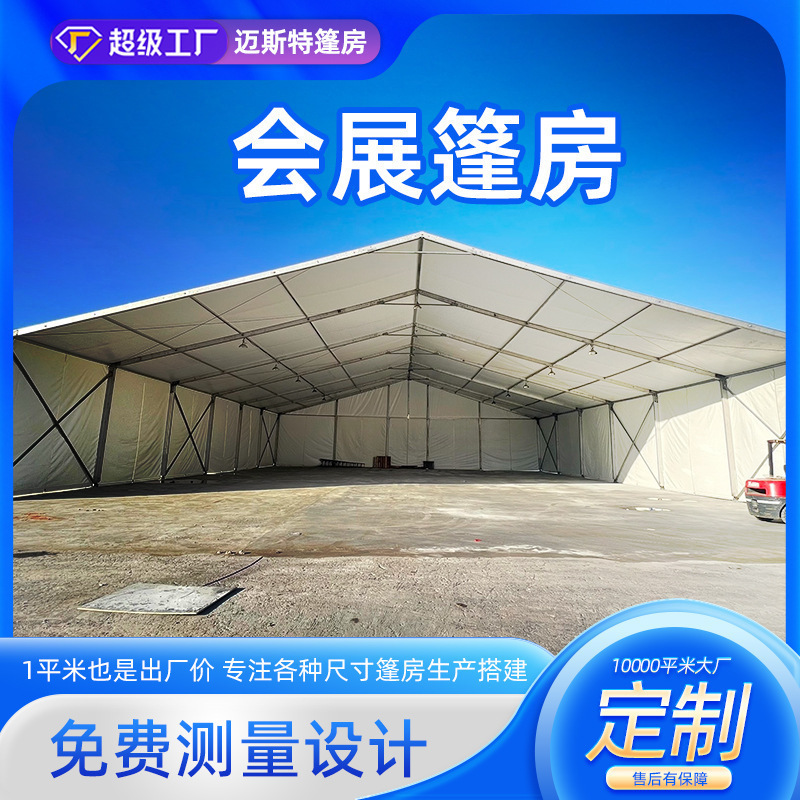 Large Event Tent Clothing Exhibition Sale Exhibition Hall Detachable Exhibition Hall Greenhouse Temporary European-Style Tent