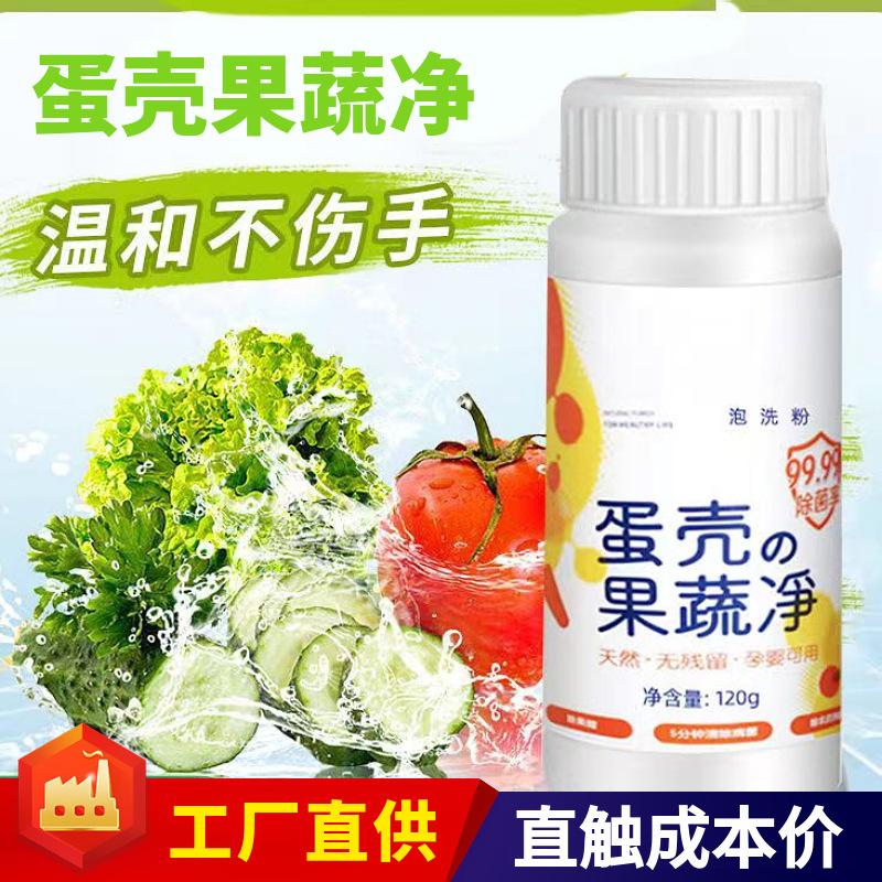 Популярный порошок для мытья фруктов и овощей без остатков, оптовая продажа от производителя