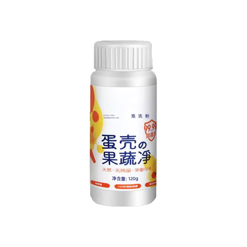Tiktok hot-selling eggshell fruit and vegetable cleaning powder vegetable and fruit cleaning agent no residue more assured factory wholesale