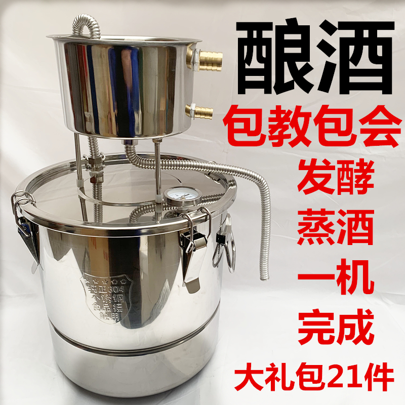 Инженерные закупки, бесплатная доставка, машина для производства вина из нержавеющей стали 304, малый бытовой пароварка для вина, жареное вино, дистиллятор соджу