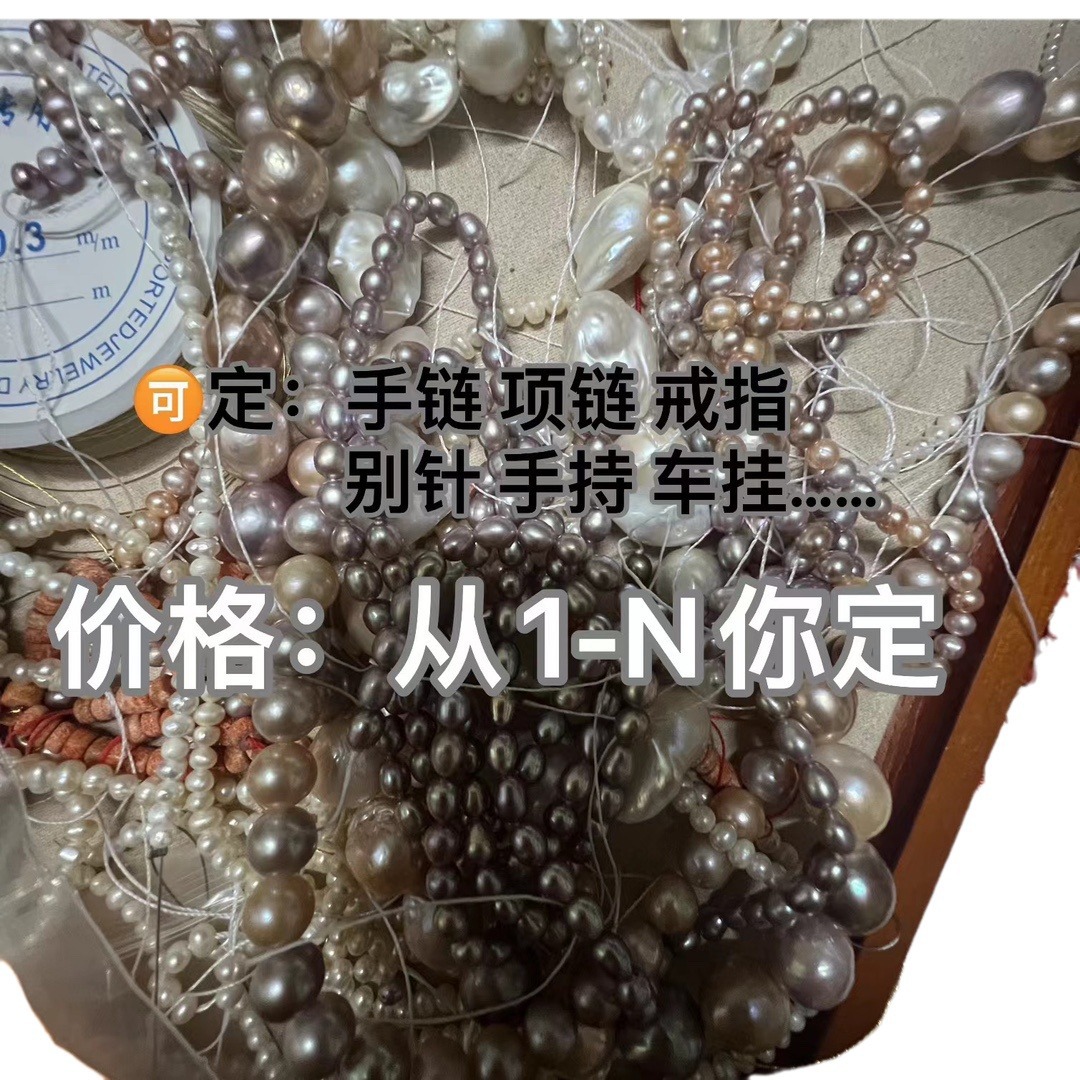 Zhuji Natural Pearl Product Custom Link Necklace Bracelet Ring Car Hangers Handheld Pins and Other DIY Material Bags